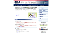 Desktop Screenshot of ema.or.jp