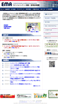 Mobile Screenshot of ema.or.jp