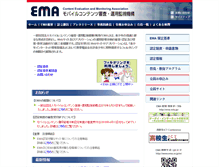 Tablet Screenshot of ema.or.jp