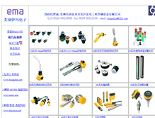 Tablet Screenshot of ema.hk