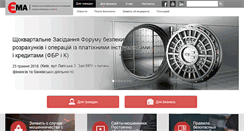Desktop Screenshot of ema.com.ua